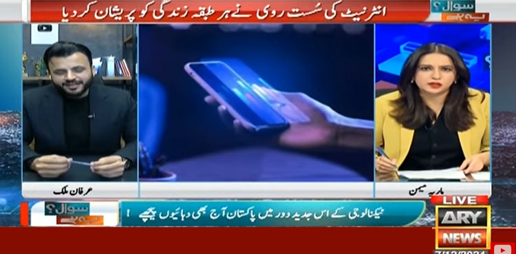 ’وی پی این رجسٹرد کروایا لیکن اب لاگ ان نہیں ہورہا‘