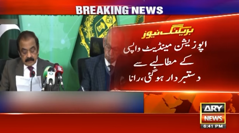 پی ٹی آئی مینڈیٹ واپسی کے مطالبے سے دستبردار ہوگئی، رانا ثنا اللہ