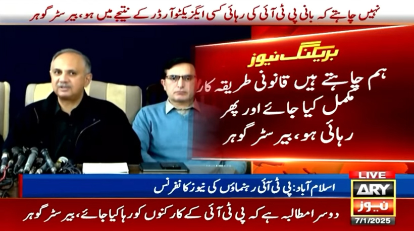 190 ملین پاؤنڈ کیس: پی ٹی آئی کی فیصلہ ڈیل کے تحت مؤخر ہونے کی تردید