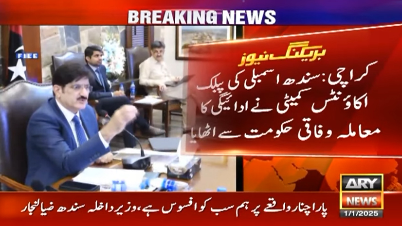 سندھ نے وفاقی اداروں سے پانی کے چارجز کی مد میں اربوں کے واجبات مانگ لیے