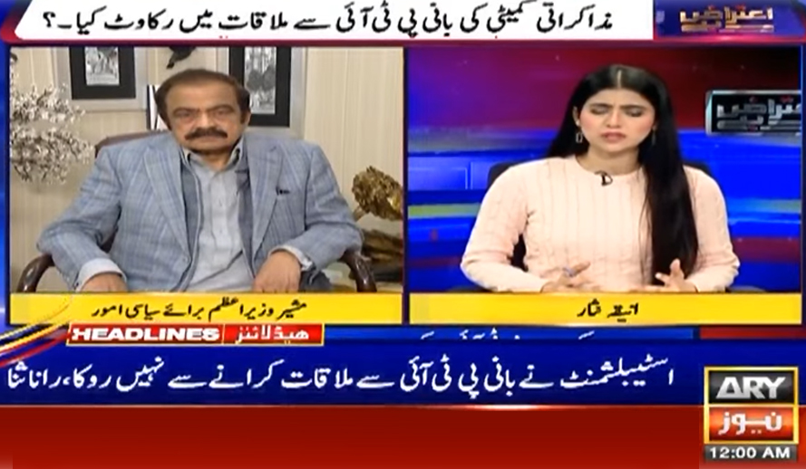 اسٹیبلشمنٹ نے عمران خان سے ملاقات کروانے سے نہیں روکا، رانا ثنا اللہ