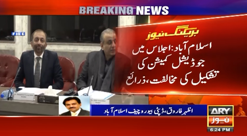حکومت پی ٹی آئی مذاکرات: اجلاس میں جوڈیشل کمیشن بنانے کی مخالفت