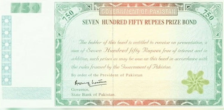 750 روپے کے پرائز بانڈ