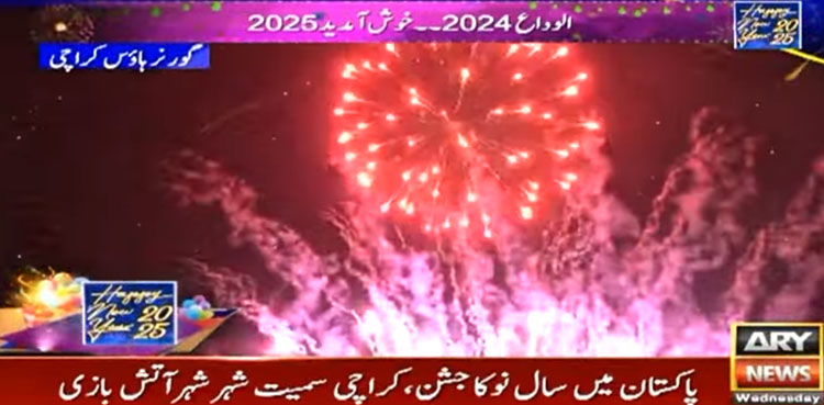اے آر وائی نیٹ ورک کی جانب سے اہل وطن کو سال نو 2025 مبارک