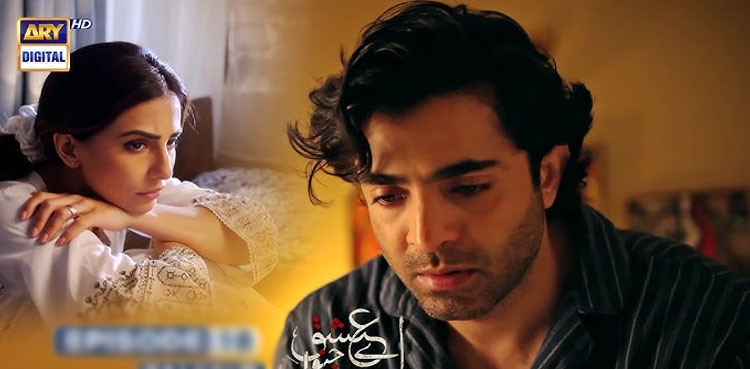 اے عشق جنون، کیا راحم علی نواز ایمن سے شادی کریگا؟