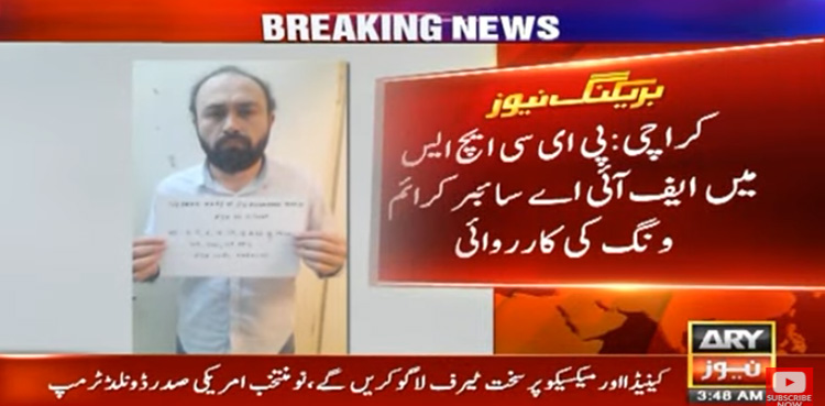 کراچی : غیرقانونی کال سینٹر کا مالک 6 کارندوں سمیت گرفتار، خوفناک حقائق سامنے آگئے