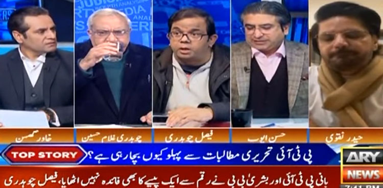 190ملین پاؤنڈ کیس: پیسہ سپریم کورٹ کے اکاؤنٹ میں آیا، 20ارب منافع کمایا گیا،فیصل چوہدری