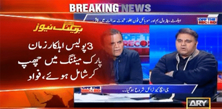 فواد چوہدری نے 9 مئی کیس کے شواہد پر سوالات اٹھا دیے