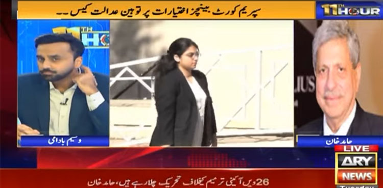 26ویں آئینی ترمیم کیخلاف تحریک چلا رہے ہیں، حامد خان