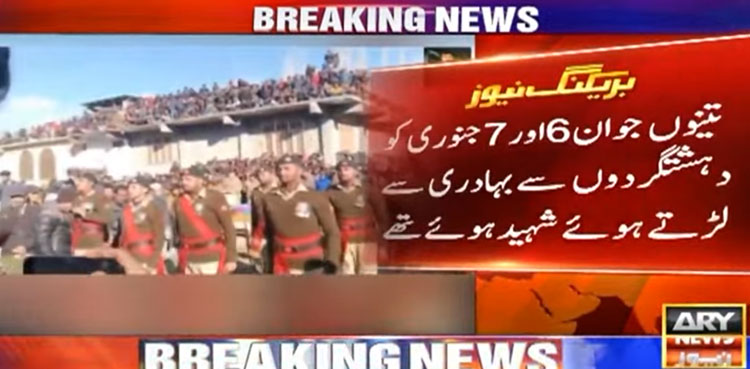 کرک میں شہید 3 جوان آبائی علاقوں میں فوجی اعزاز کے ساتھ سپردخاک