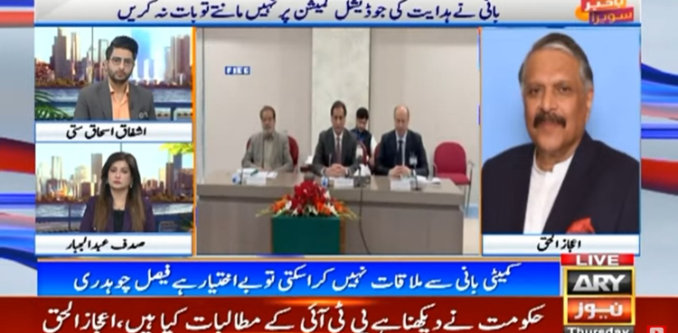 مطالبات پر بانی پی ٹی آئی کے دستخط بھی کرائے جائیں گے: اعجاز الحق
