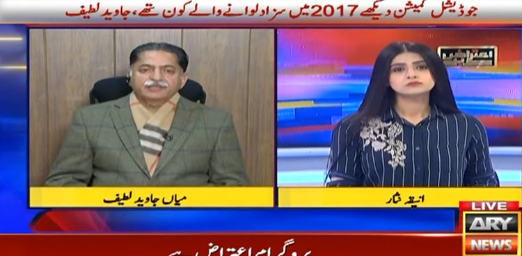 ’8 فروری کو ہم بھی یوم سیاہ منانے کےلیے تیار بیٹھے ہیں‘