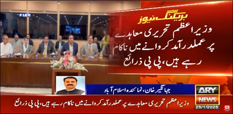 پیپلز پارٹی کا نواز شریف سے براہ راست رابطے کا فیصلہ