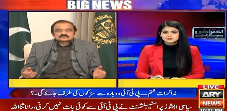 جوڈیشل کمیشن بنانا کوئی آسان کام نہیں ہے، رانا ثنااللہ
