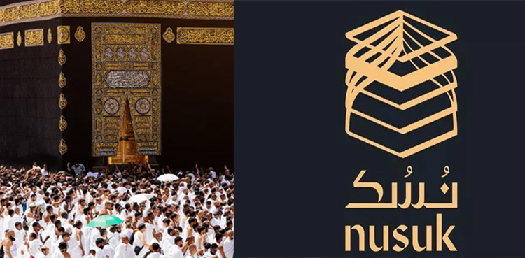 حج و عمرہ زائرین کیلیے نئی سہولت متعارف