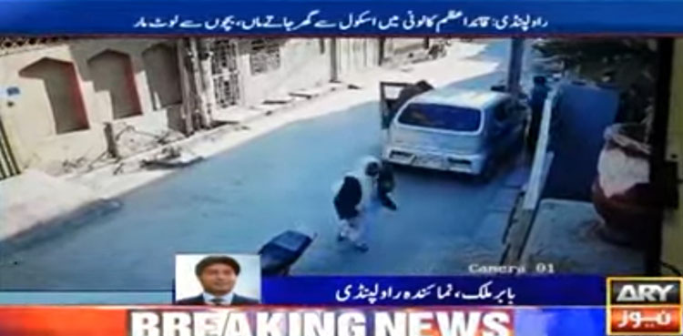 اسکول سے گھر جاتے ماں اور بچوں سے ڈاکوؤں کی لوٹ مار، ویڈیو سامنے آگئی