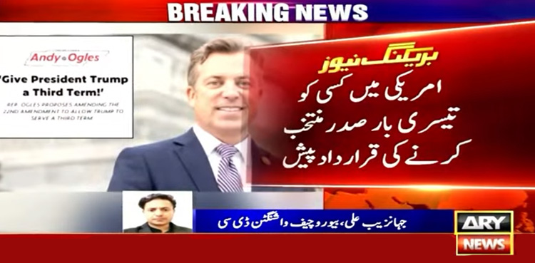ڈونلڈ ٹرمپ کو تیسری بار صدر بنانے کی تیاریاں شروع
