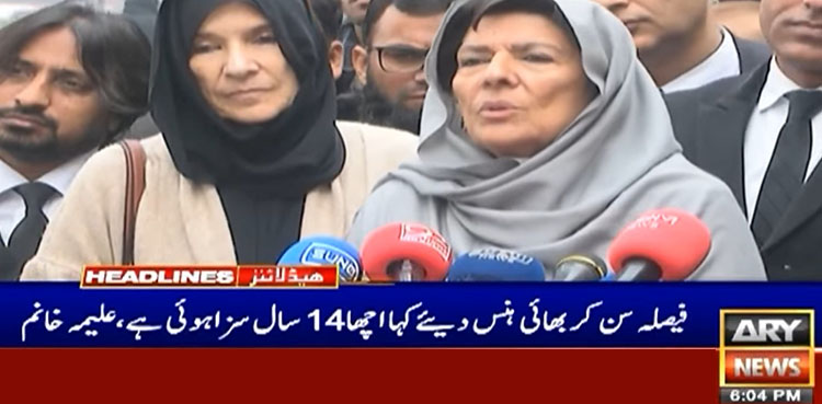 ’بانی پی ٹی آئی فیصلہ سن کر ہنس پڑے کہا اچھا 14 سال سزا ہے‘