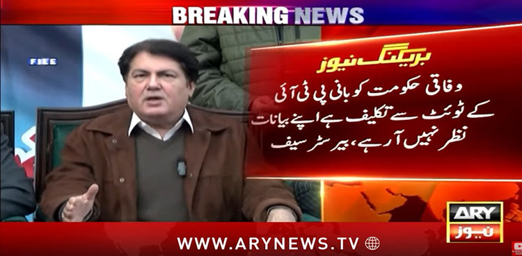 حکومت کو بانی کے ٹوئٹ سے تکلیف ہے اپنے بیانات نظر نہیں آرہے، بیرسٹر سیف