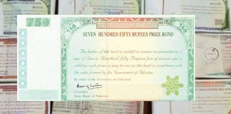 750 روپے کے پرائز بانڈ رکھنے والوں کے لئے بڑی خبر آگئی