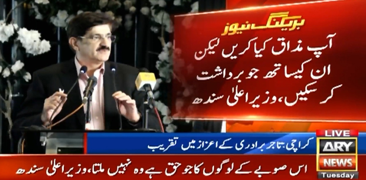 آپ مذاق کیا کریں لیکن ان کیساتھ جوبرداشت کرسکیں، وزیراعلیٰ سندھ کا تاجروں کو مشورہ