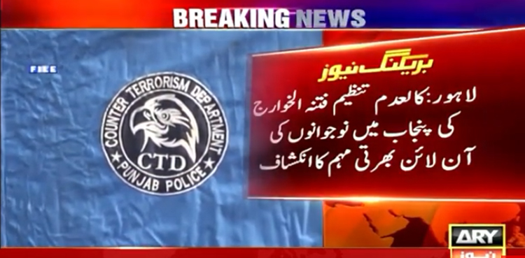 کالعدم تنظیم فتنہ الخوارج کی پنجاب میں نوجوانوں کی آن لائن بھرتی مہم کا انکشاف
