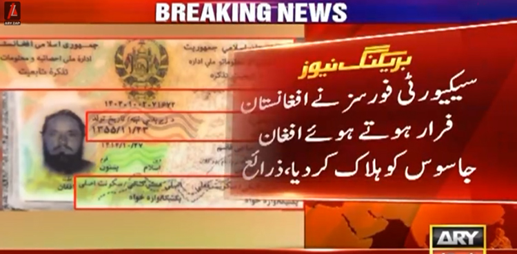 سیکیورٹی فورسز کی  پاک افغان سرحد کے قریب کامیاب کارروائی ، افغان جاسوس ہلاک