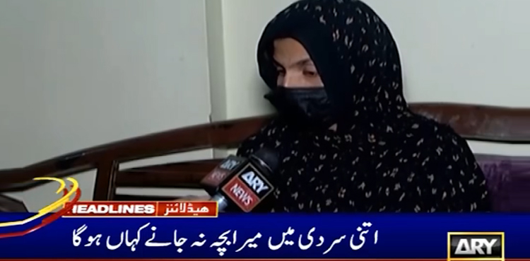 اتنی سردی میں میرا بچہ نہ جانے کہاں ہوگا؟ گارڈن سے لاپتہ علیان کی والدہ کی دُہائی