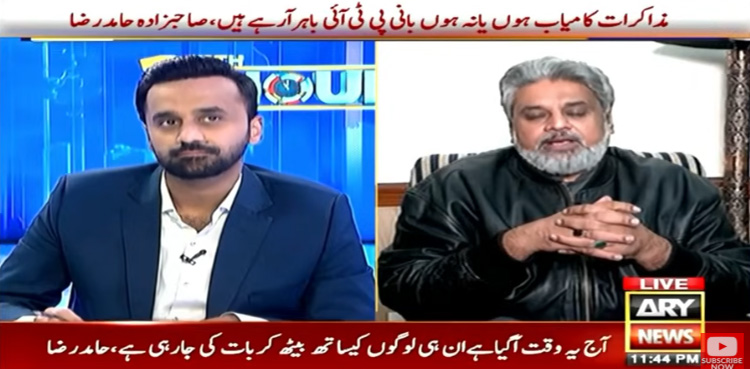 مذاکرات کامیاب ہوں یا نہ ہوں بانی پی ٹی آئی جیل سے باہر آرہے ہیں، حامد رضا