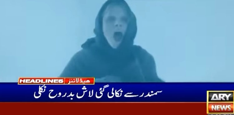 ’’سمندر سے نکالی گئی لاش ’بدروح‘ نکلی‘‘