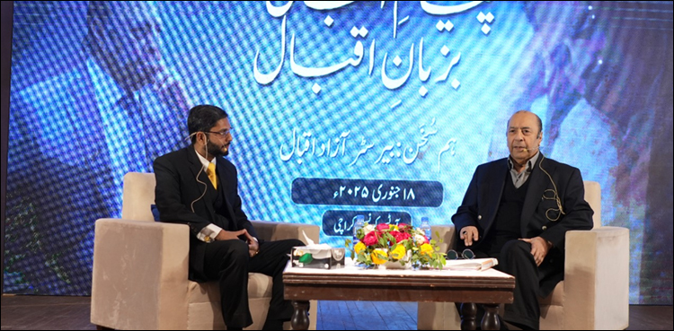 ’پوتے آزاد اقبال نے علامہ اقبال کی فکر کو آگے بڑھایا‘