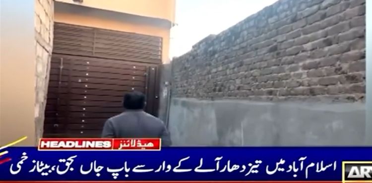 اسلام آباد میں تیزدھار آلے کے وار سے باپ جاں بحق، بیٹا زخمی