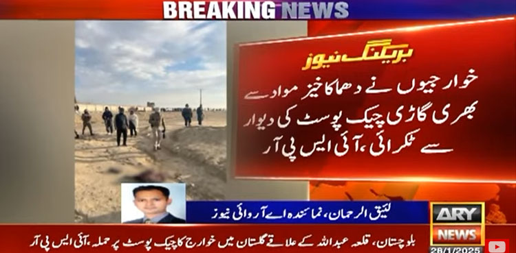 قلعہ عبداللہ میں خوارجیوں کا چیک پوسٹ پر حملہ ناکام، 5 خوارج مارے گئے، 2 جوان شہید