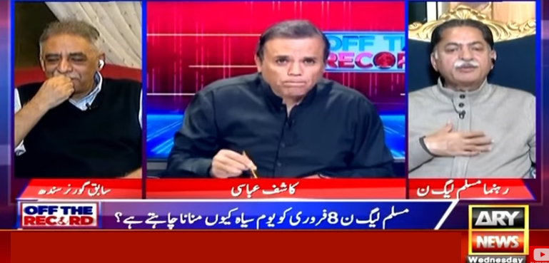 ن لیگ کا 8 فروری کو یوم سیاہ منانے کا اعلان؟