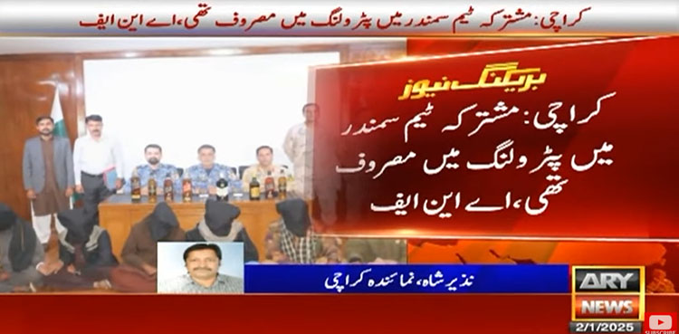 اے این ایف اور پاک نیوی نے سمندر میں شراب اسمگلنگ کی کوشش ناکام بنادی