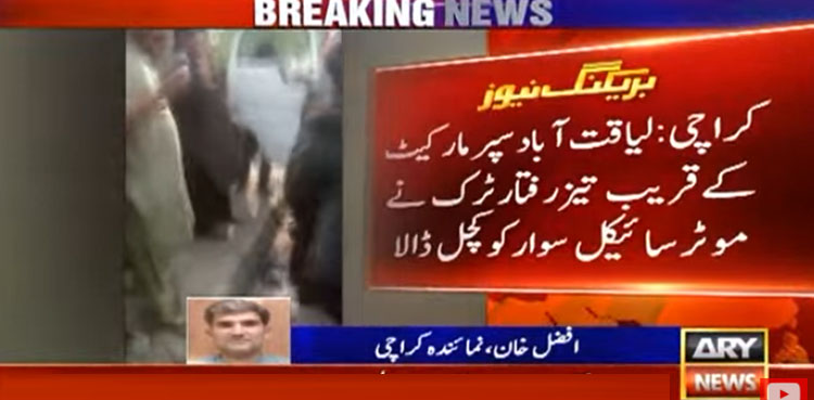 کراچی، ٹرک نے ایک اور موٹر سائیکل سوار کی جان لے لی