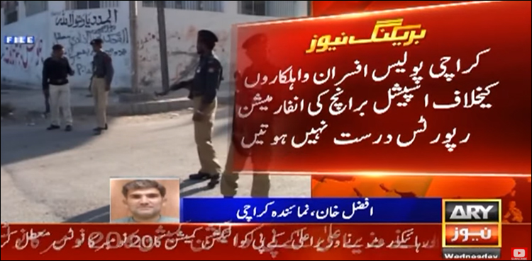 منظم جرائم چلانے والوں اور اسپیشل برانچ اہلکاروں میں گٹھ جوڑ کا انکشاف