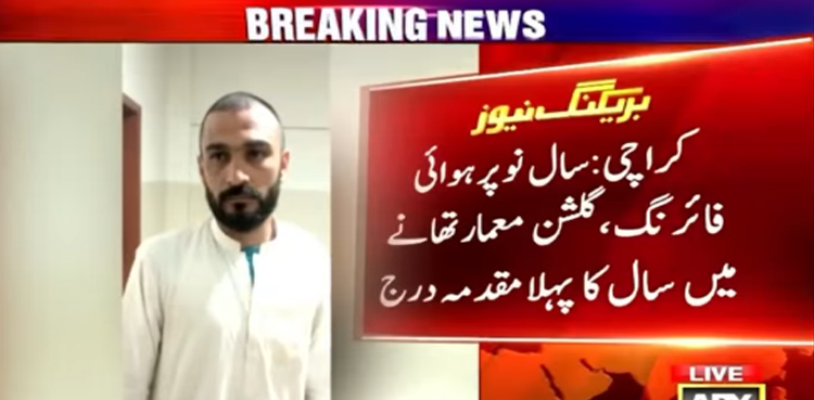 کراچی : گلشن معمار تھانے میں نئے سال کا پہلا مقدمہ درج