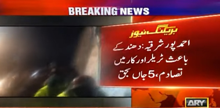 خوفناک حادثہ : بےقابو ٹریلر کار پر الٹ گیا, 5 افراد کچل کر جاں بحق