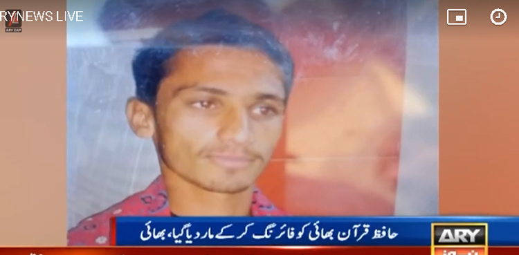 کراچی : فجر پڑھ کر آنے والے حافظ قرآن نوجوان  کو شور مچانے پر ڈاکوؤں نے گولیاں مار دیں
