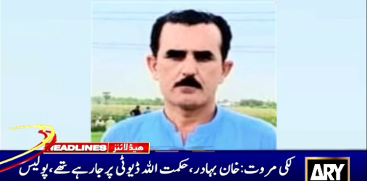 لکی مروت :   دہشت گردوں کی فائرنگ، 2 پولیس اہلکار شہید