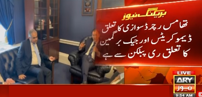 محسن نقوی کی امریکا میں ڈیموکریٹس اور ری پبلکن نمائندوں سے ملاقات