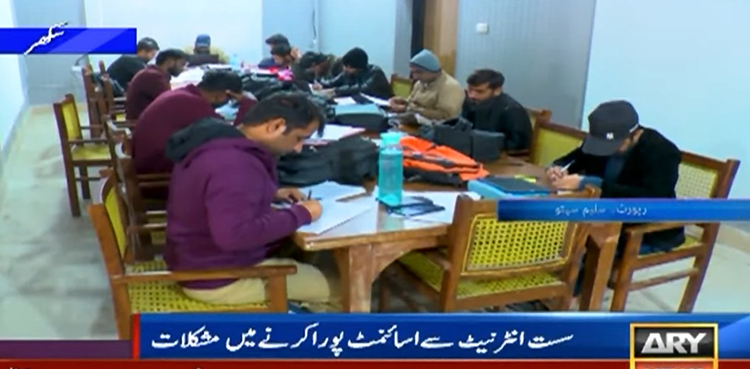 سست انٹرنیٹ کے باعث طلبا  کو اسائنمٹ پورا کرنے میں مشکلات