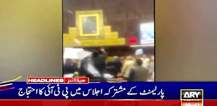 پارلیمنٹ کے مشترکہ اجلاس میں پی ٹی آئی کا احتجاج، ارکان نےایجنڈے کی کاپیاں پھاڑ دیں