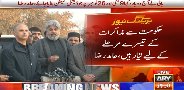 پی ٹی آئی مذاکراتی کمیٹی کی بانی سے اڈیالہ جیل میں ملاقات میں کیا بات ہوئی؟