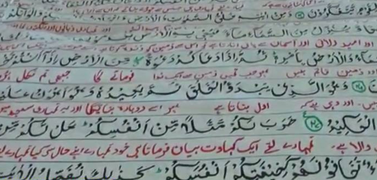 ویڈیو رپورٹ: ’’دنیا کا سب سے بڑا قرآن پاک‘‘ فیصل آباد کے رہائشی کا قابل فخر کارنامہ