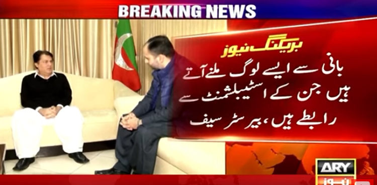 بانی پی ٹی آئی سے جیل میں بیک ڈور رابطے ، بیرسٹر سیف کا بڑا انکشاف سامنے آگیا