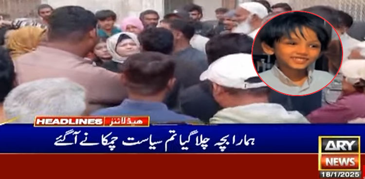 ’ہمارا بچہ چلا گیا تو سیاست چمکانے آگئے‘ صارم کے اہلخانہ نے ایم کیو ایم رکن اسمبلی کو گھیر لیا