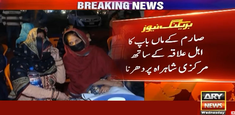 صارم کے والدین نے قاتلوں کی عدم گرفتاری پر دھرنا دے دیا