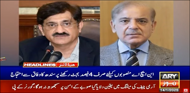 حیدر آباد سکھر موٹر وے، وفاقی حکومت کی سندھ کے ساتھ نا انصافی کھل کر سامنے آ گئی